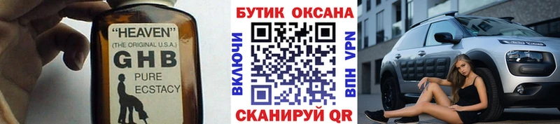 где купить   Светлогорск  БУТИРАТ BDO 