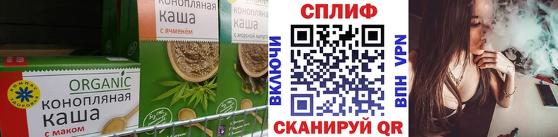 Еда ТГК конопля  Светлогорск 