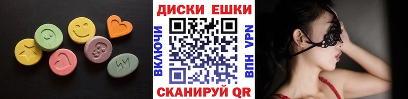 Экстази таблы  купить закладку  кракен tor  Светлогорск 