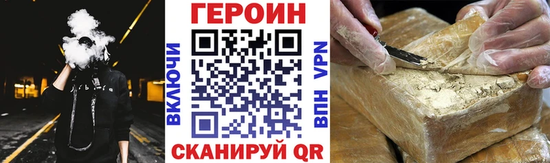 Героин Heroin даркнет сайт Светлогорск