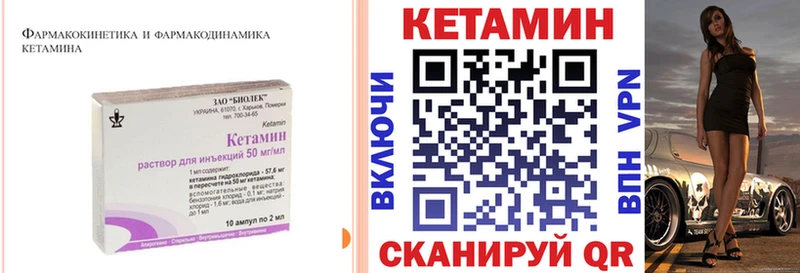 Кетамин VHQ  наркота  Светлогорск 