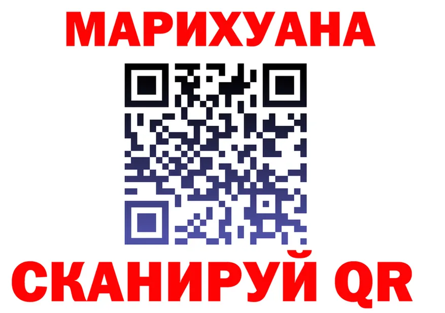 МАРИХУАНА индика tor площадка blacksprut Светлогорск