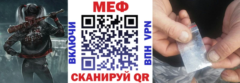 Мефедрон мяу мяу  Светлогорск 