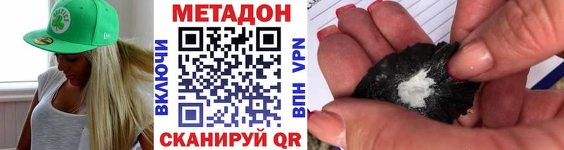 МЕТАДОН VHQ  мега ссылка  Светлогорск  закладка 